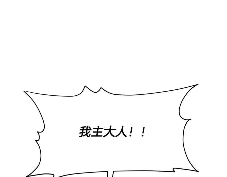 第212话 喝醉的代价 第60页