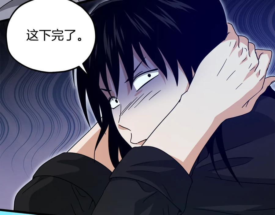 第212话 喝醉的代价 第62页