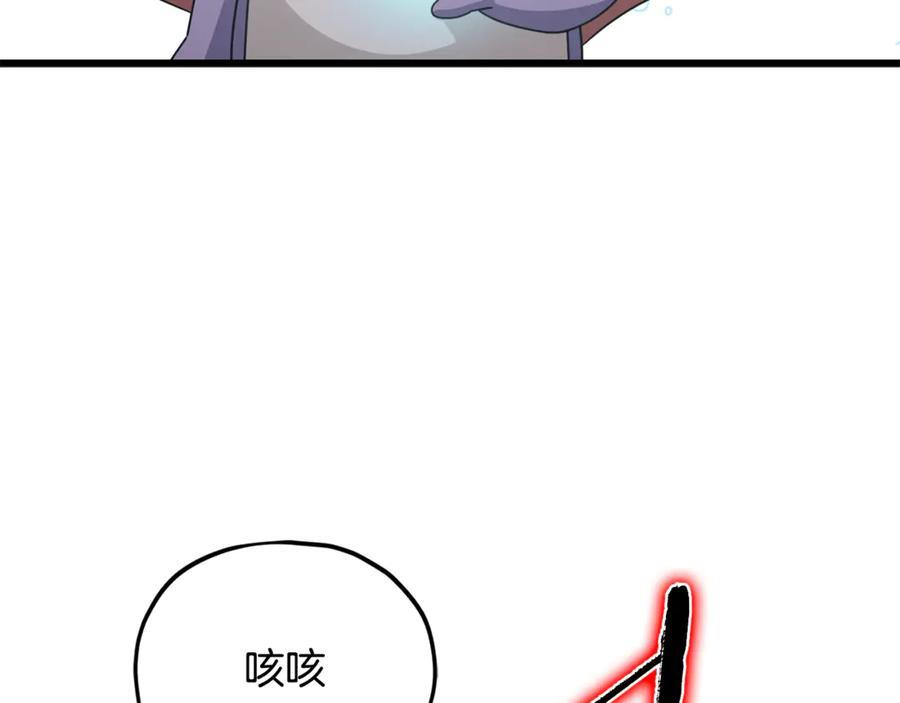 第212话 喝醉的代价 第64页