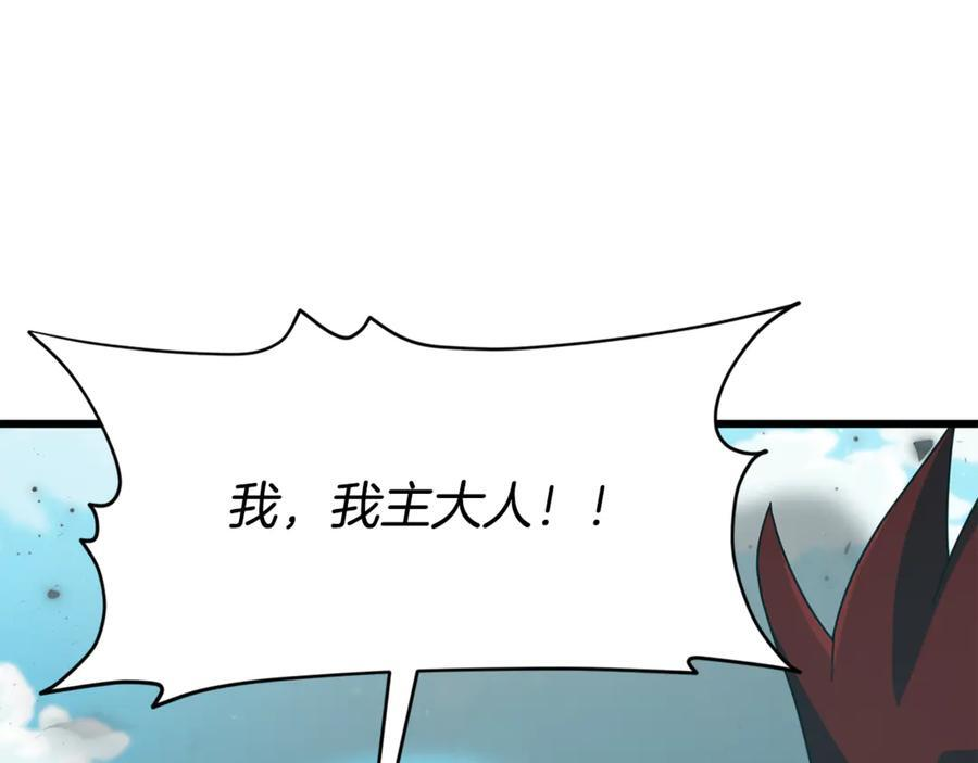 第212话 喝醉的代价 第68页