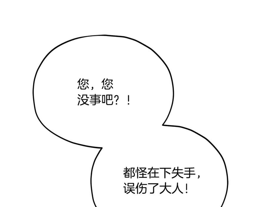 第212话 喝醉的代价 第71页