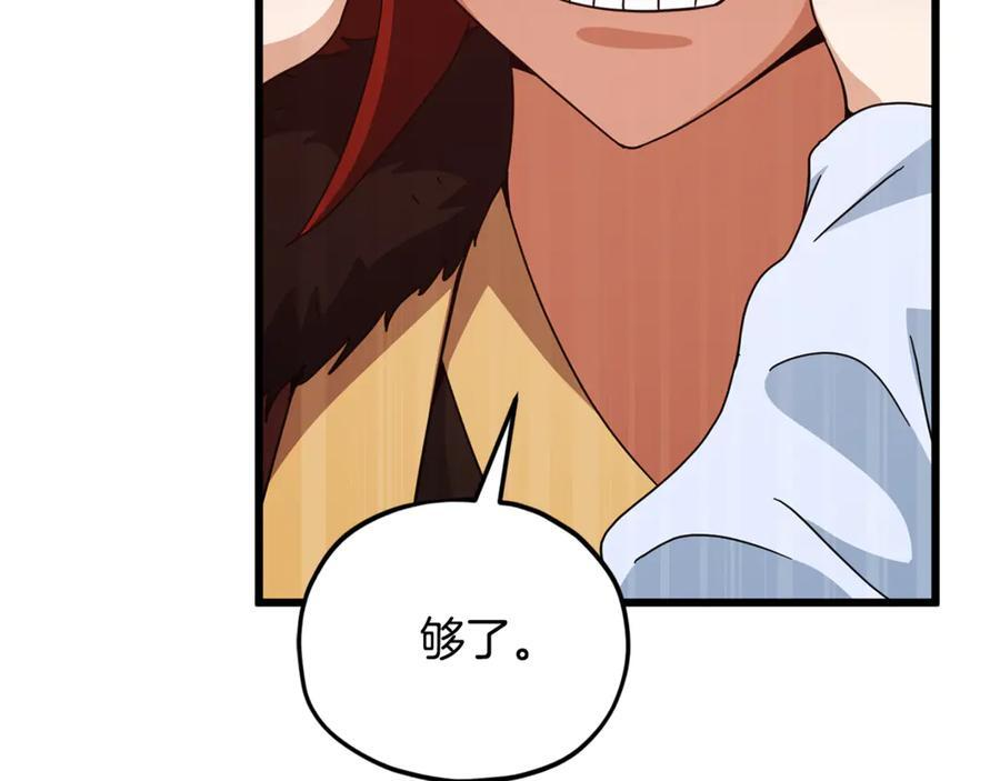 第212话 喝醉的代价 第79页