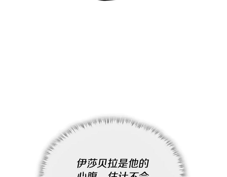 第212话 喝醉的代价 第80页