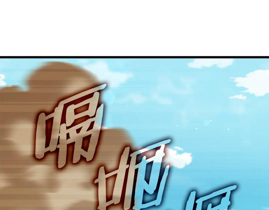 第212话 喝醉的代价 第84页