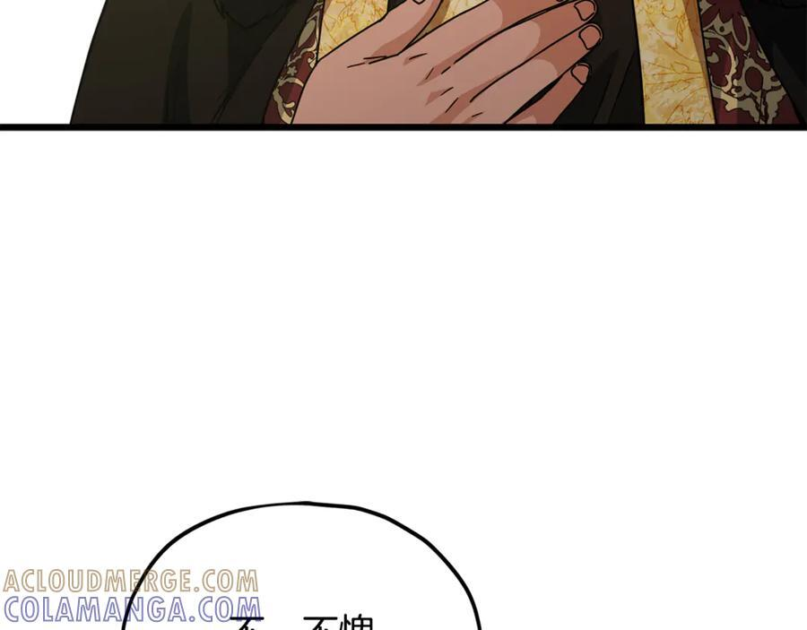 第212话 喝醉的代价 第89页