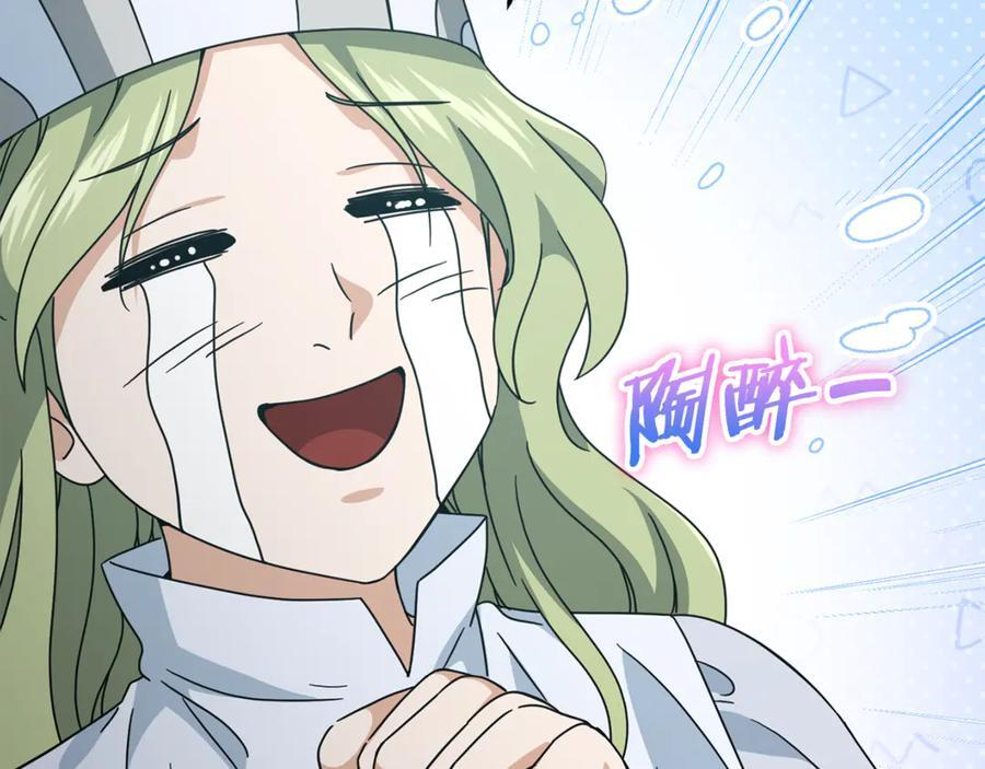 第212话 喝醉的代价 第91页