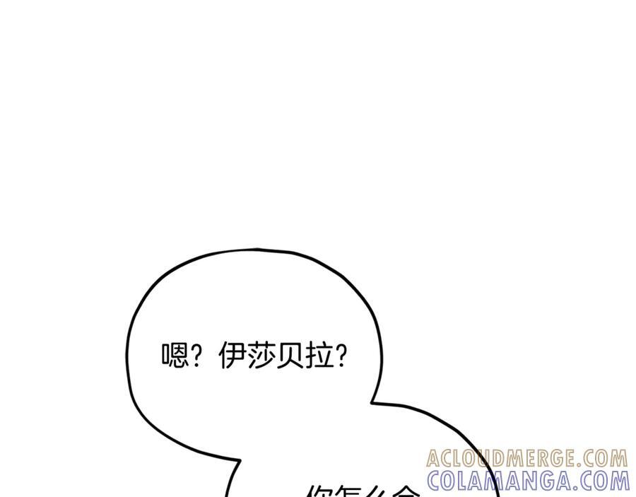 第212话 喝醉的代价 第93页