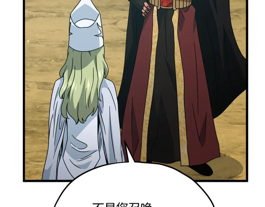 第212话 喝醉的代价 第95页