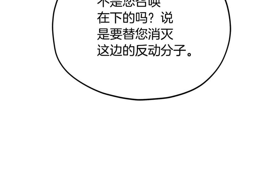 第212话 喝醉的代价 第96页