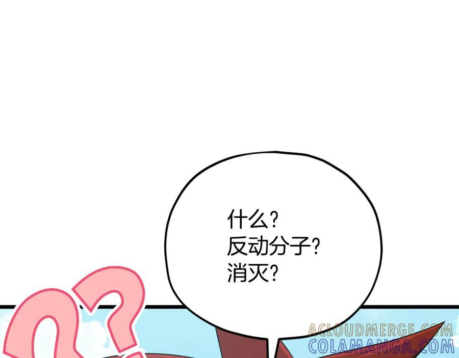 第212话 喝醉的代价 第97页