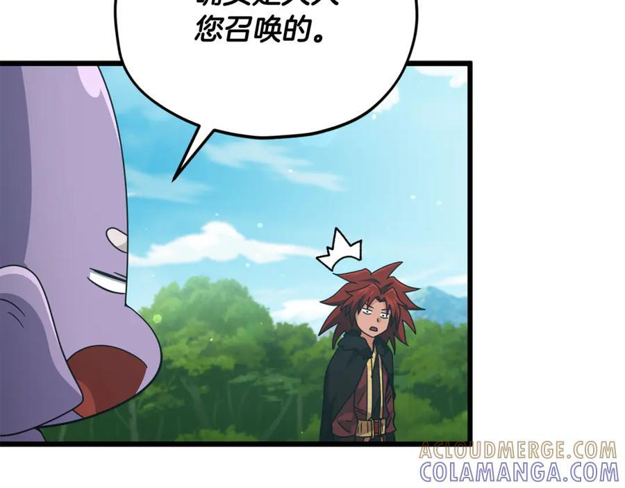 第212话 喝醉的代价 第101页