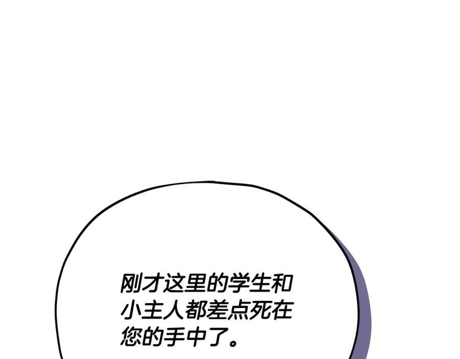 第212话 喝醉的代价 第102页