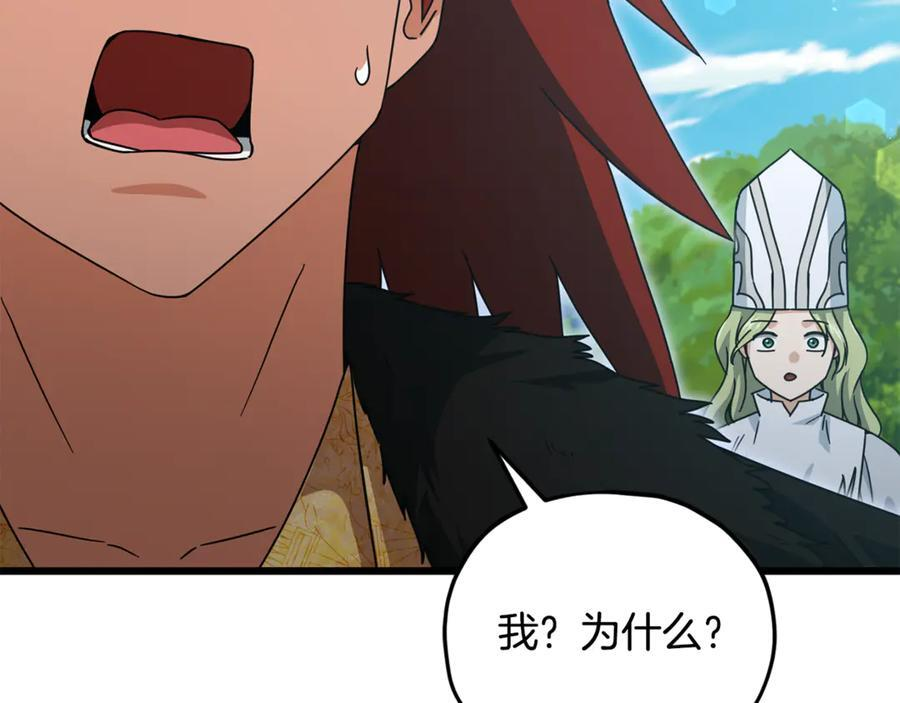 第212话 喝醉的代价 第104页
