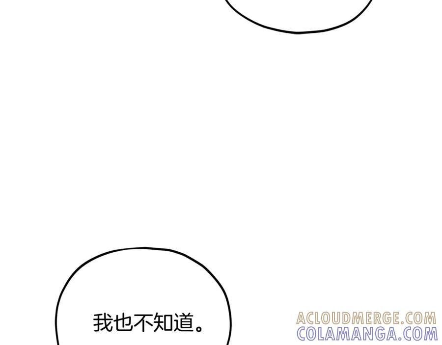 第212话 喝醉的代价 第105页