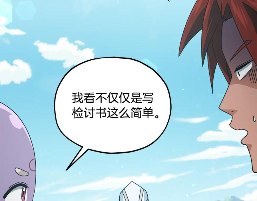 第212话 喝醉的代价 第110页
