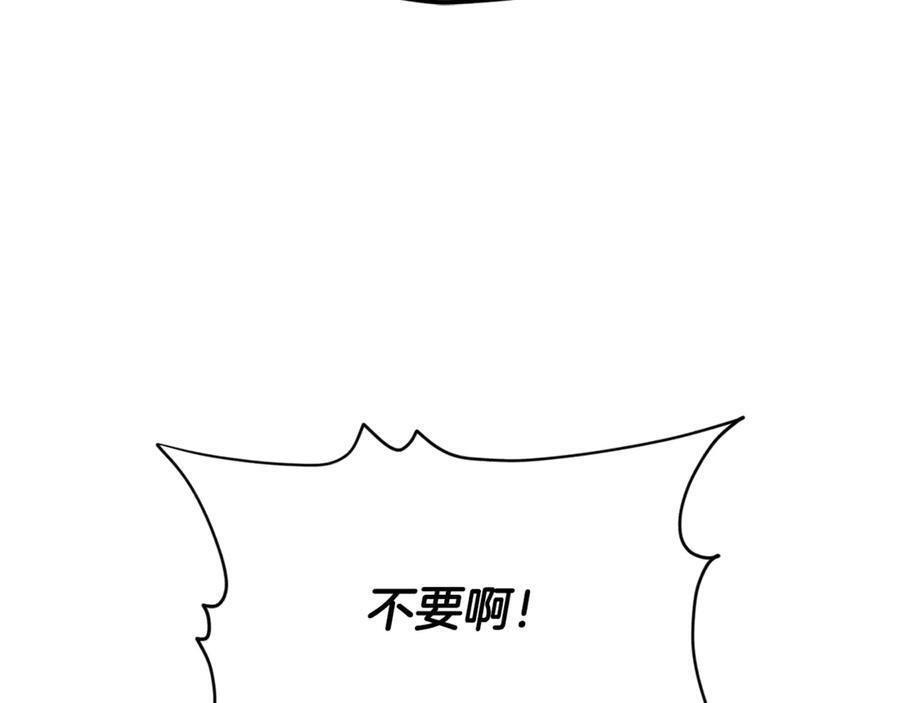 第212话 喝醉的代价 第115页