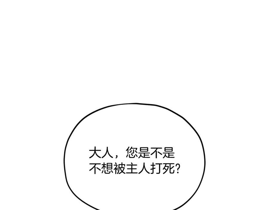 第212话 喝醉的代价 第119页