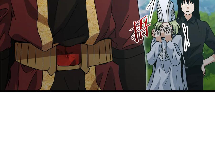 第212话 喝醉的代价 第124页