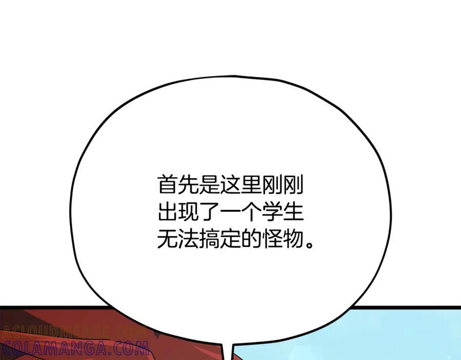 第212话 喝醉的代价 第125页