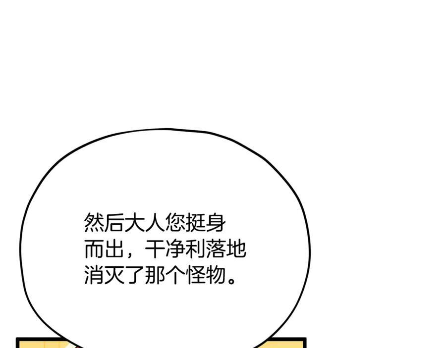 第212话 喝醉的代价 第128页