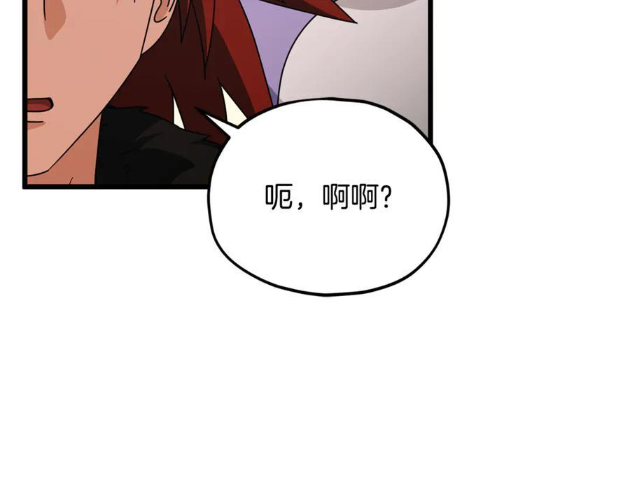 第212话 喝醉的代价 第130页