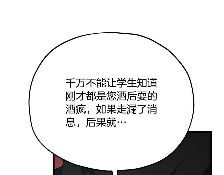 第212话 喝醉的代价 第131页