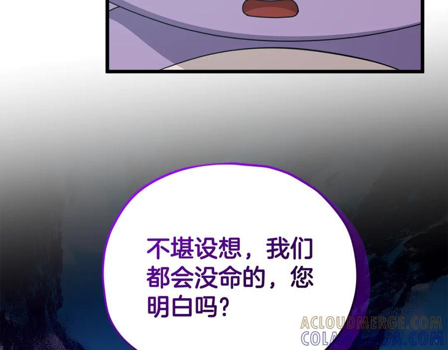 第212话 喝醉的代价 第133页