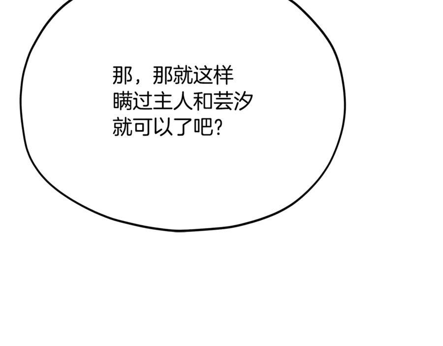 第212话 喝醉的代价 第136页