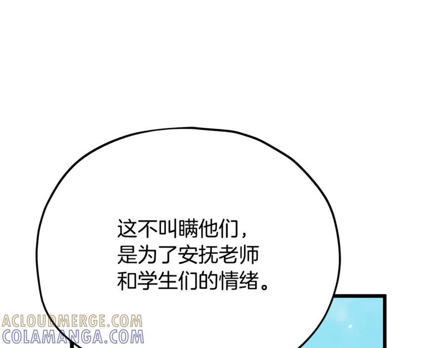 第212话 喝醉的代价 第137页