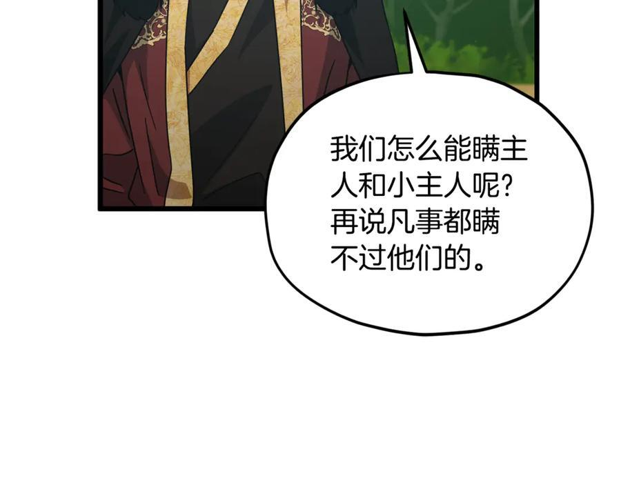 第212话 喝醉的代价 第139页