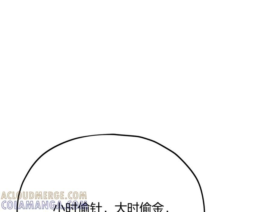 第212话 喝醉的代价 第141页