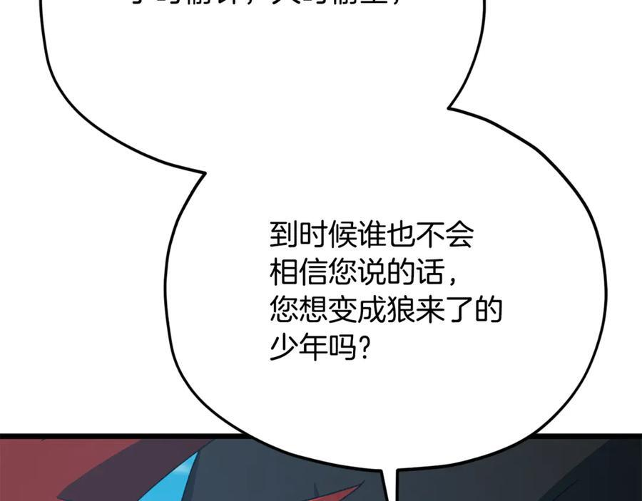 第212话 喝醉的代价 第142页