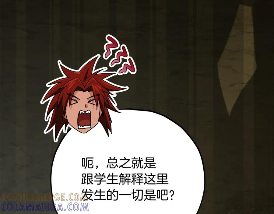 第212话 喝醉的代价 第145页