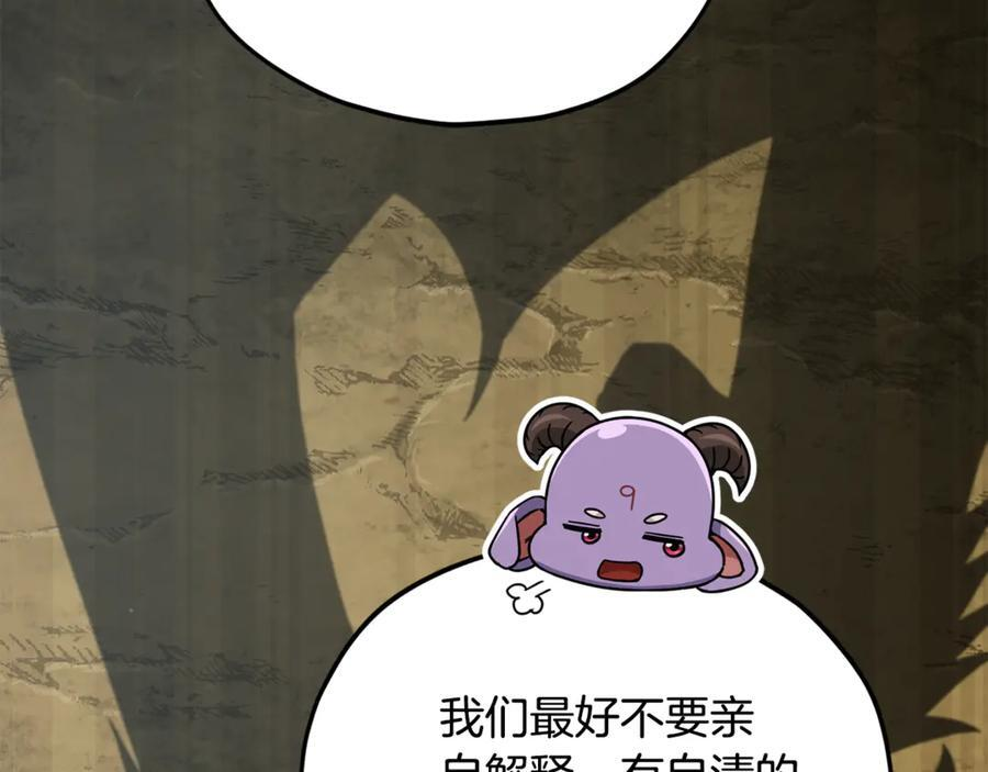 第212话 喝醉的代价 第146页
