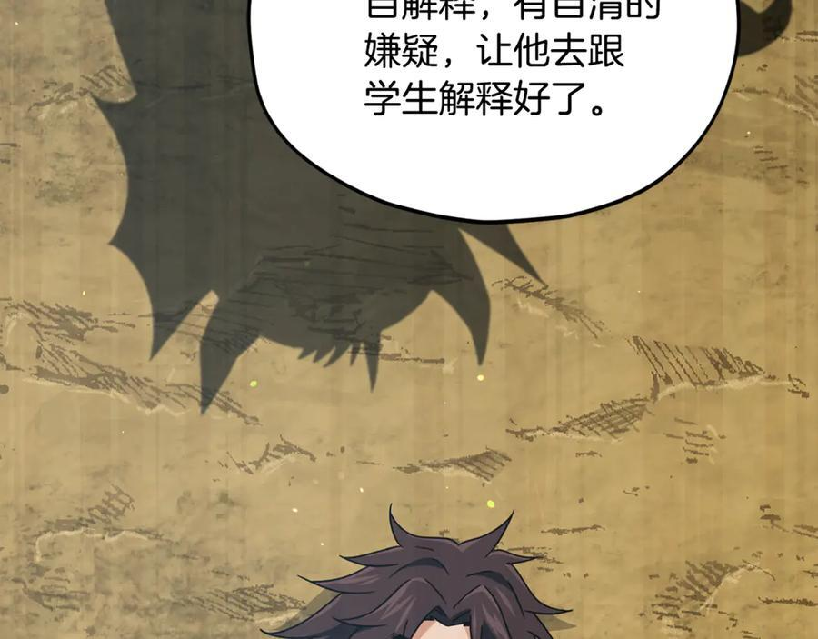 第212话 喝醉的代价 第147页