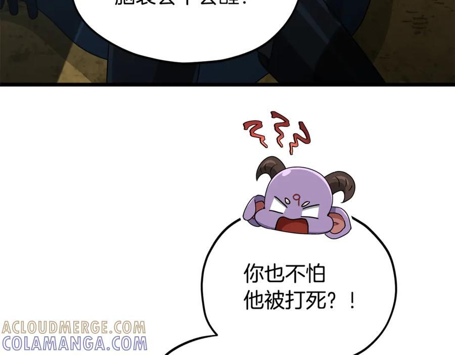 第212话 喝醉的代价 第149页