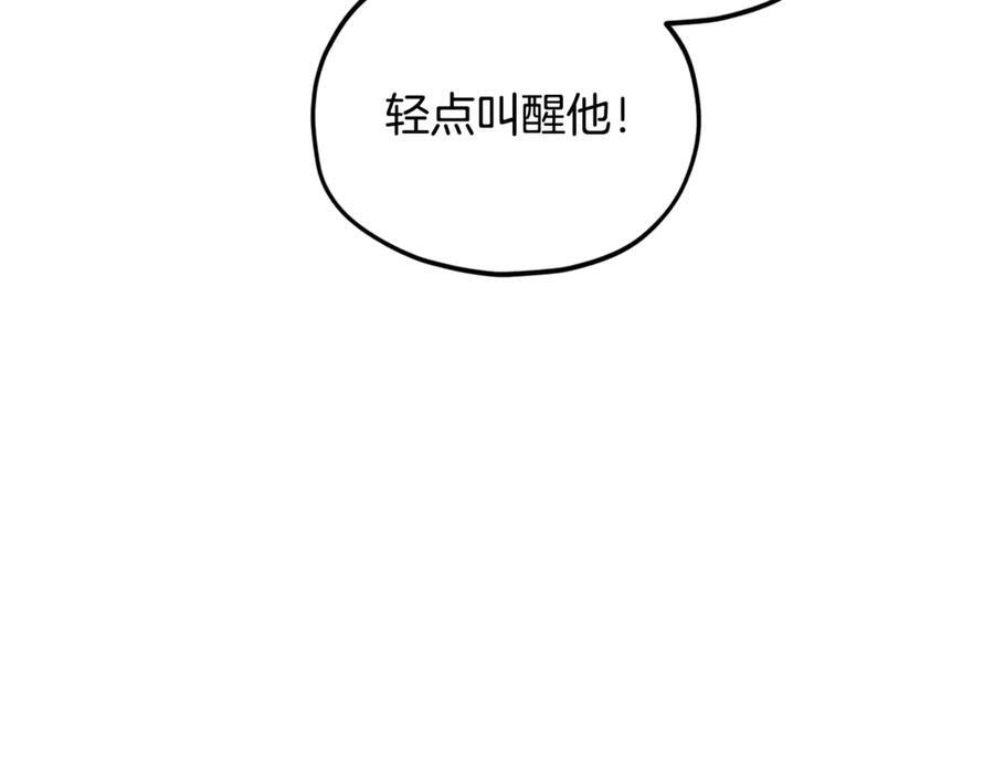 第212话 喝醉的代价 第150页