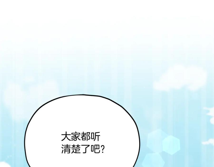 第212话 喝醉的代价 第158页