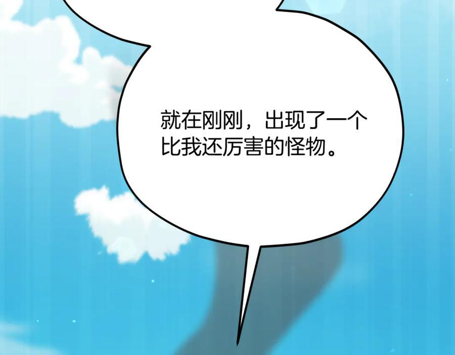 第212话 喝醉的代价 第159页