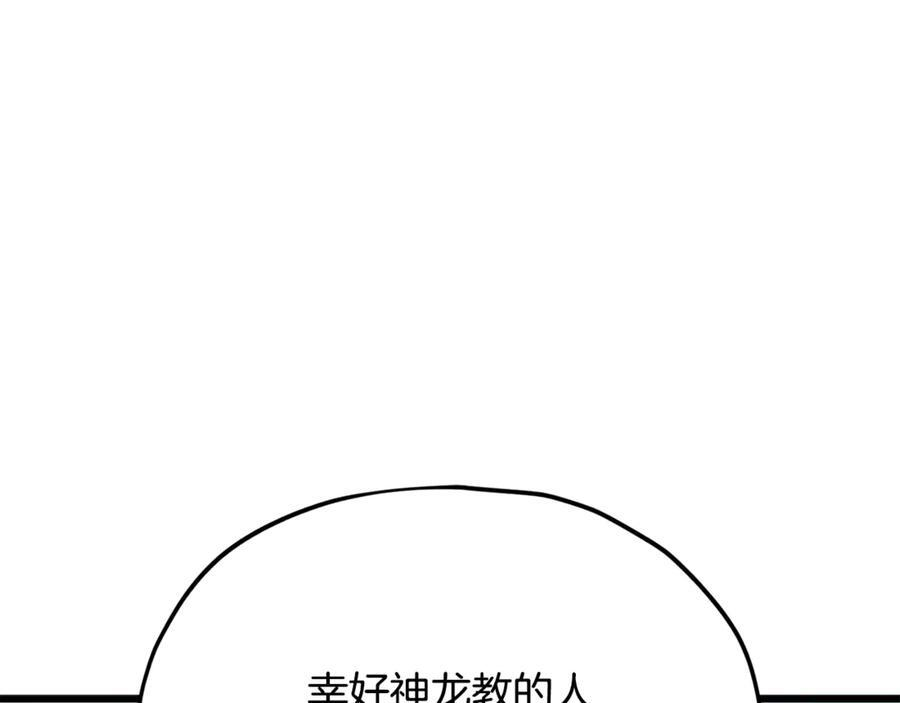 第212话 喝醉的代价 第162页