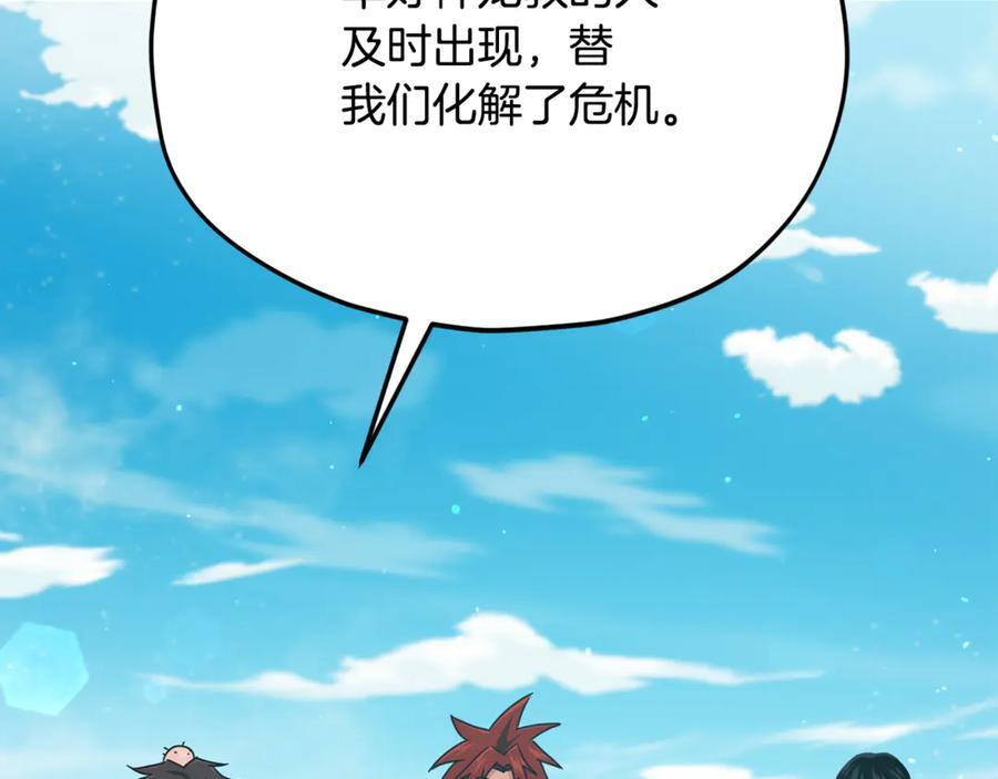 第212话 喝醉的代价 第163页