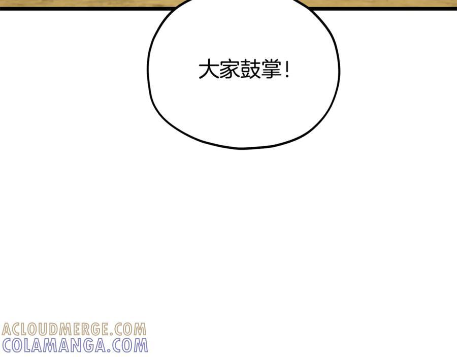 第212话 喝醉的代价 第165页