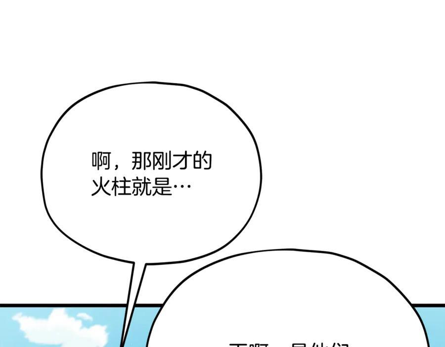 第212话 喝醉的代价 第166页