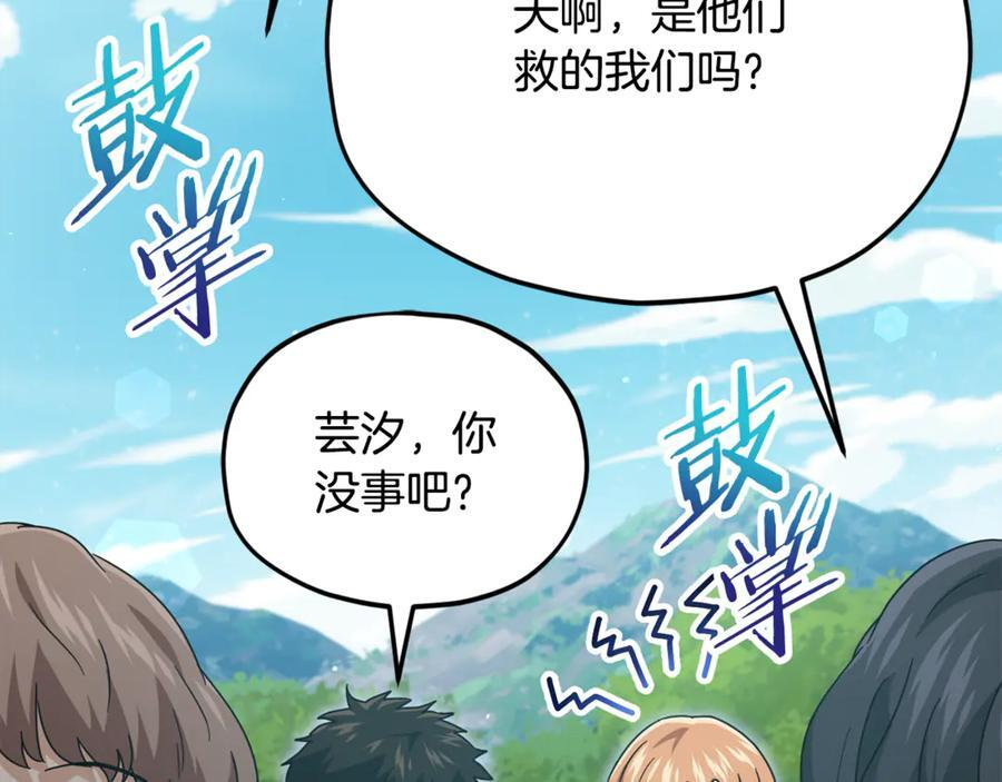 第212话 喝醉的代价 第167页