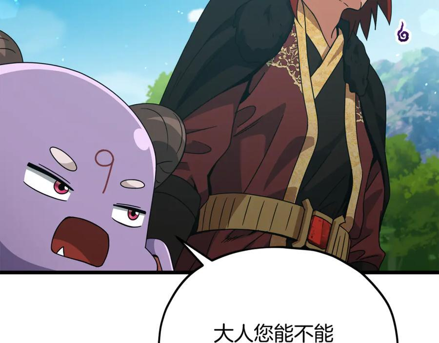 第212话 喝醉的代价 第171页