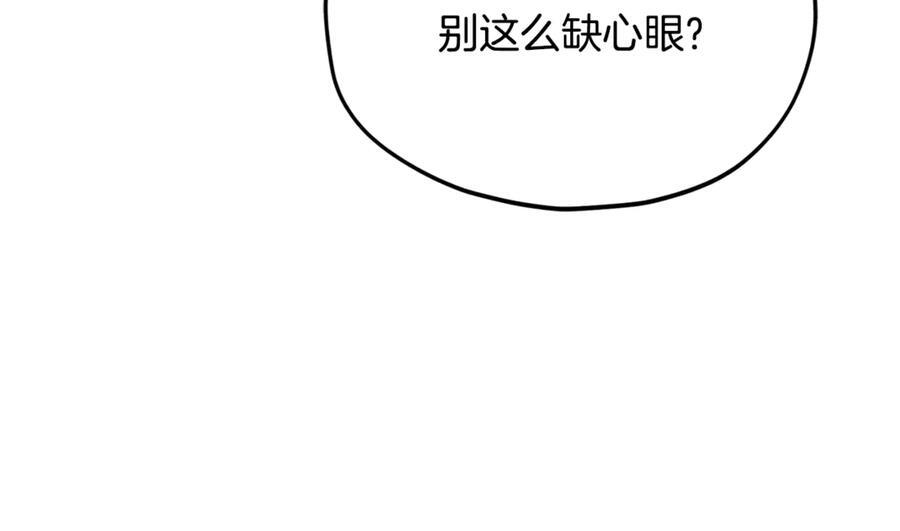 第212话 喝醉的代价 第172页