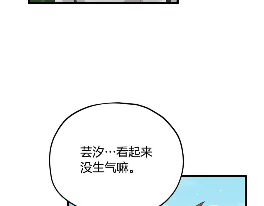 第212话 喝醉的代价 第175页