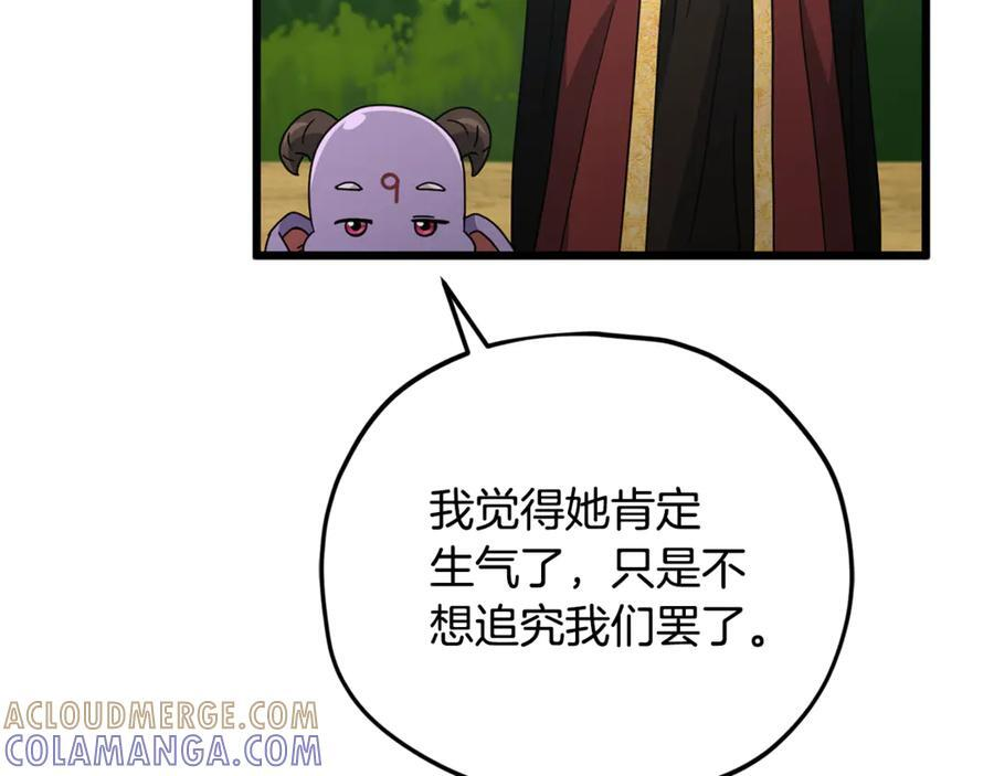 第212话 喝醉的代价 第177页
