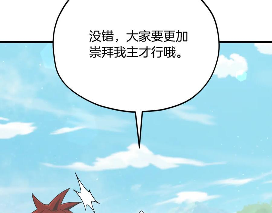 第212话 喝醉的代价 第179页