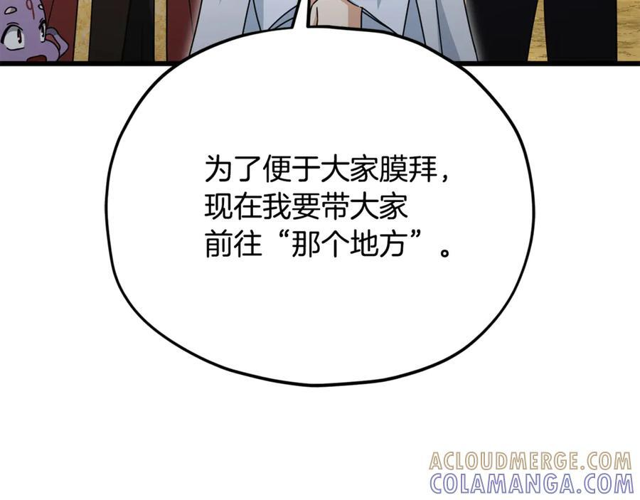 第212话 喝醉的代价 第181页